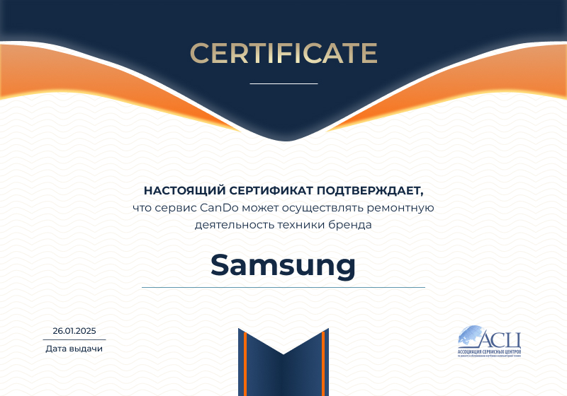 Сертификаты и квалификация сервисного центра CanDO в Ижевске<