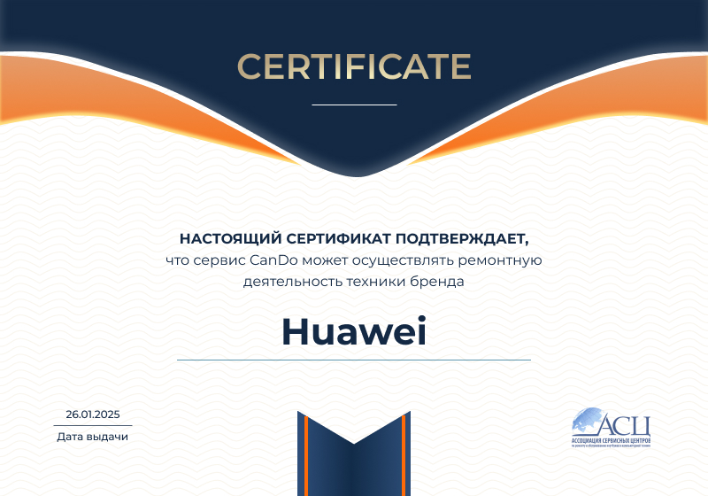 Сертификаты и квалификация сервисного центра CanDO в Ижевске<