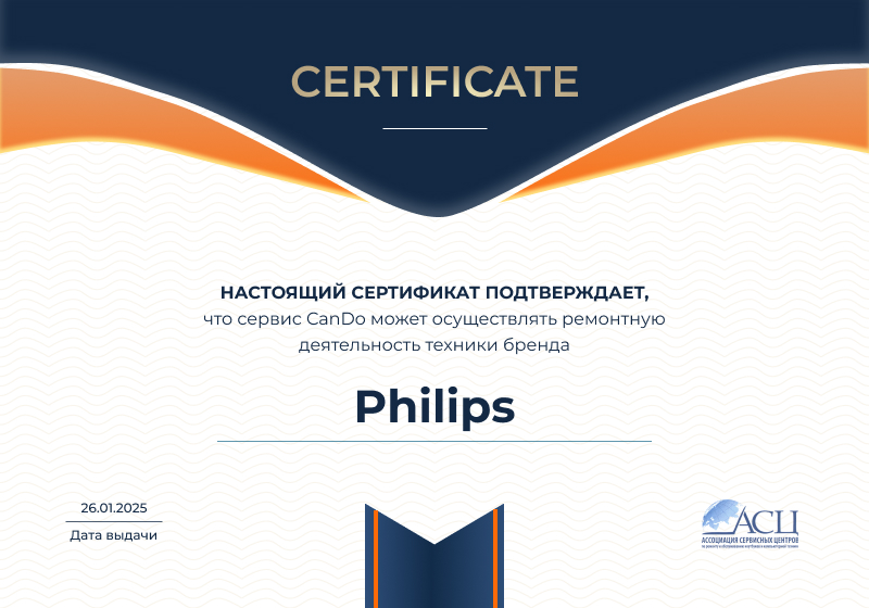 Сертификаты и квалификация сервисного центра CanDO в Ижевске<