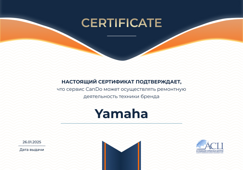 Сертификаты и квалификация сервисного центра CanDO в Ижевске<