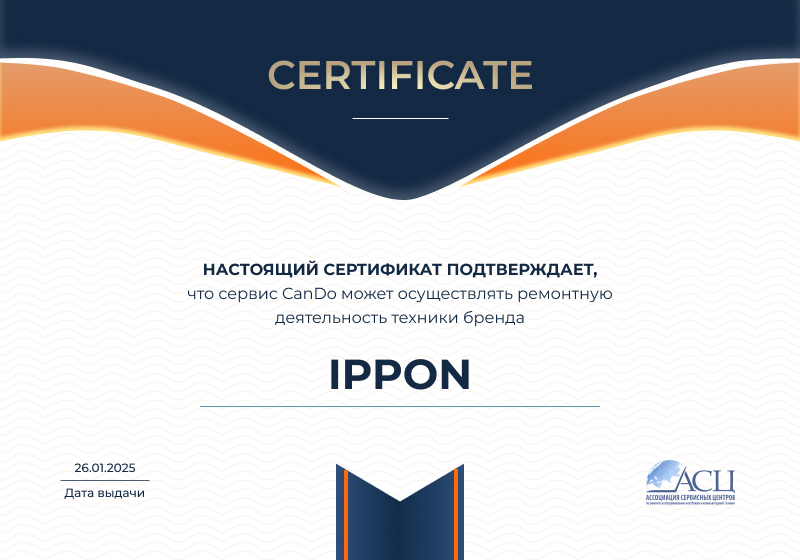 Сертификаты и квалификация сервисного центра CanDO в Ижевске<