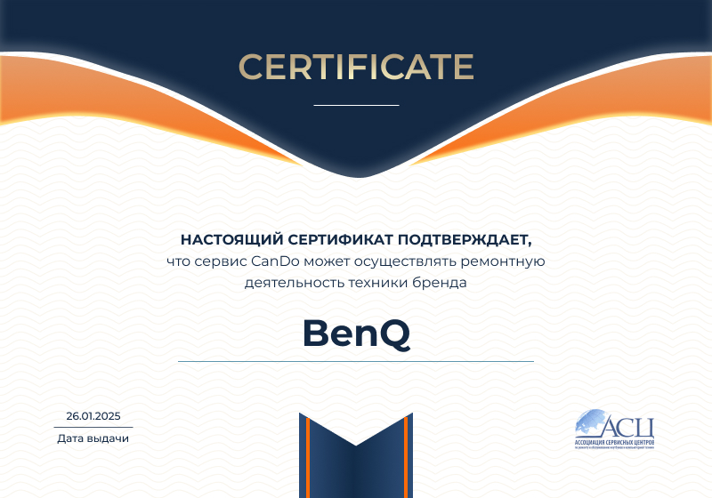 Сертификаты и квалификация сервисного центра CanDO в Ижевске<