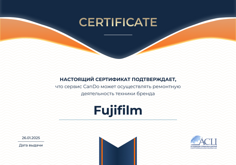 Сертификаты и квалификация сервисного центра CanDO в Ижевске<