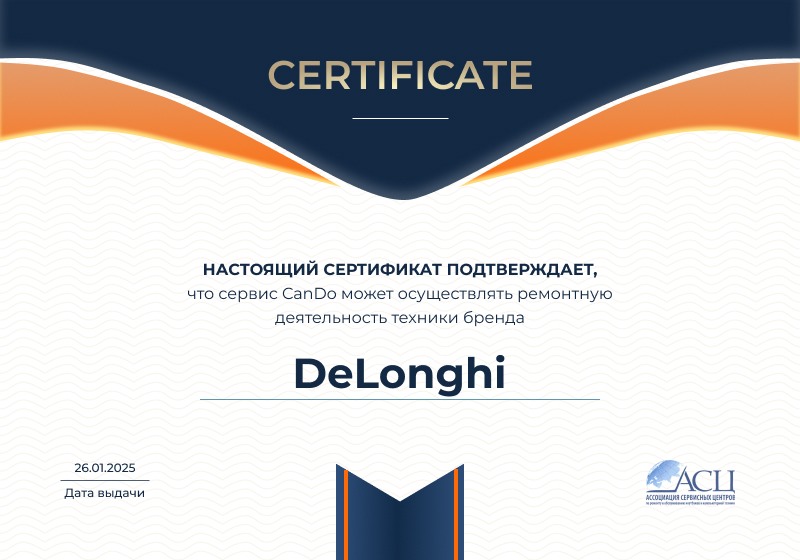 Сертификаты и квалификация сервисного центра CanDO в Ижевске<