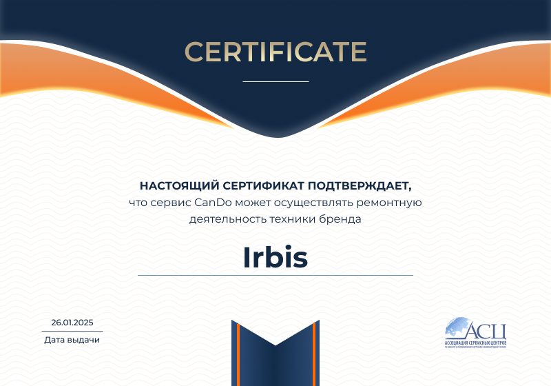 Сертификаты и квалификация сервисного центра CanDO в Ижевске<