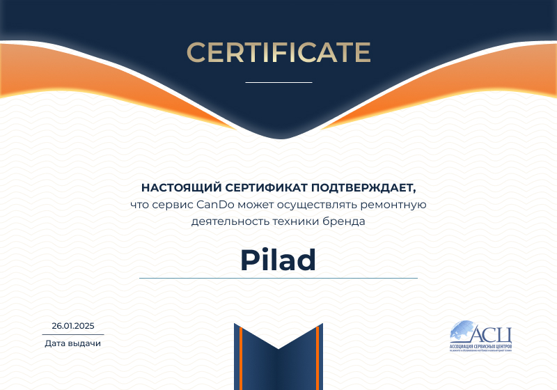 Сертификаты и квалификация сервисного центра CanDO в Ижевске<