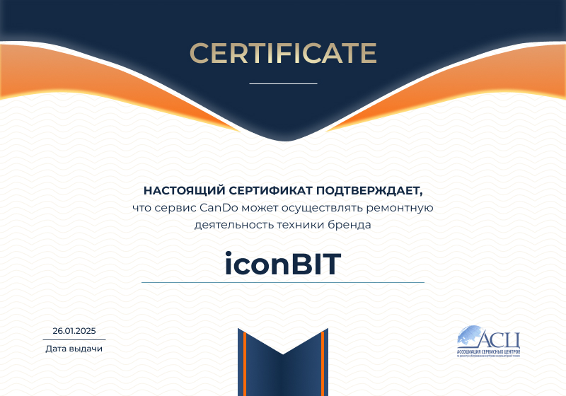 Сертификаты и квалификация сервисного центра CanDO в Ижевске<