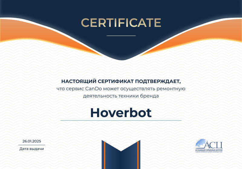 Сертификаты и квалификация сервисного центра CanDO в Ижевске<