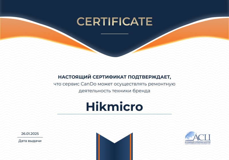 Сертификаты и квалификация сервисного центра CanDO в Ижевске<