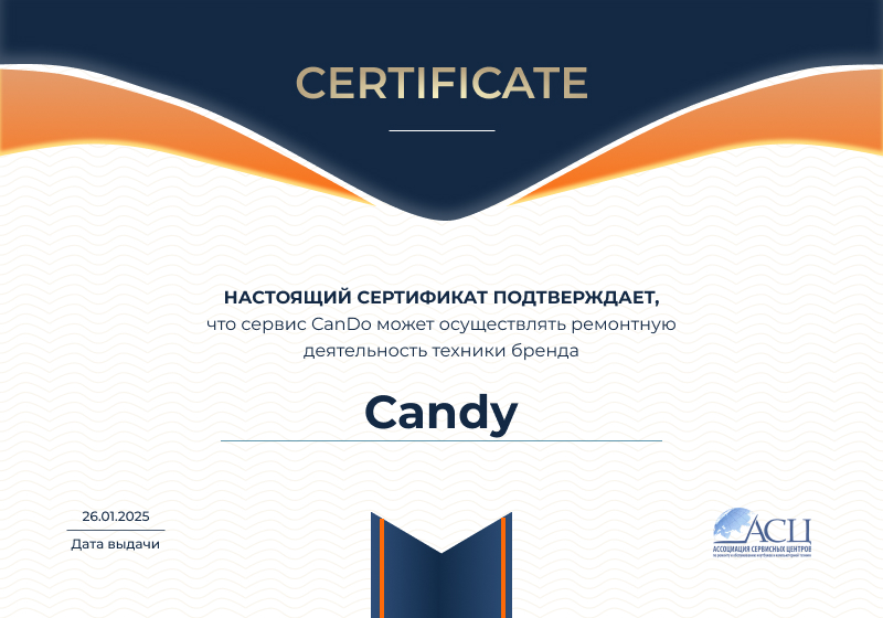 Сертификаты и квалификация сервисного центра CanDO в Ижевске<